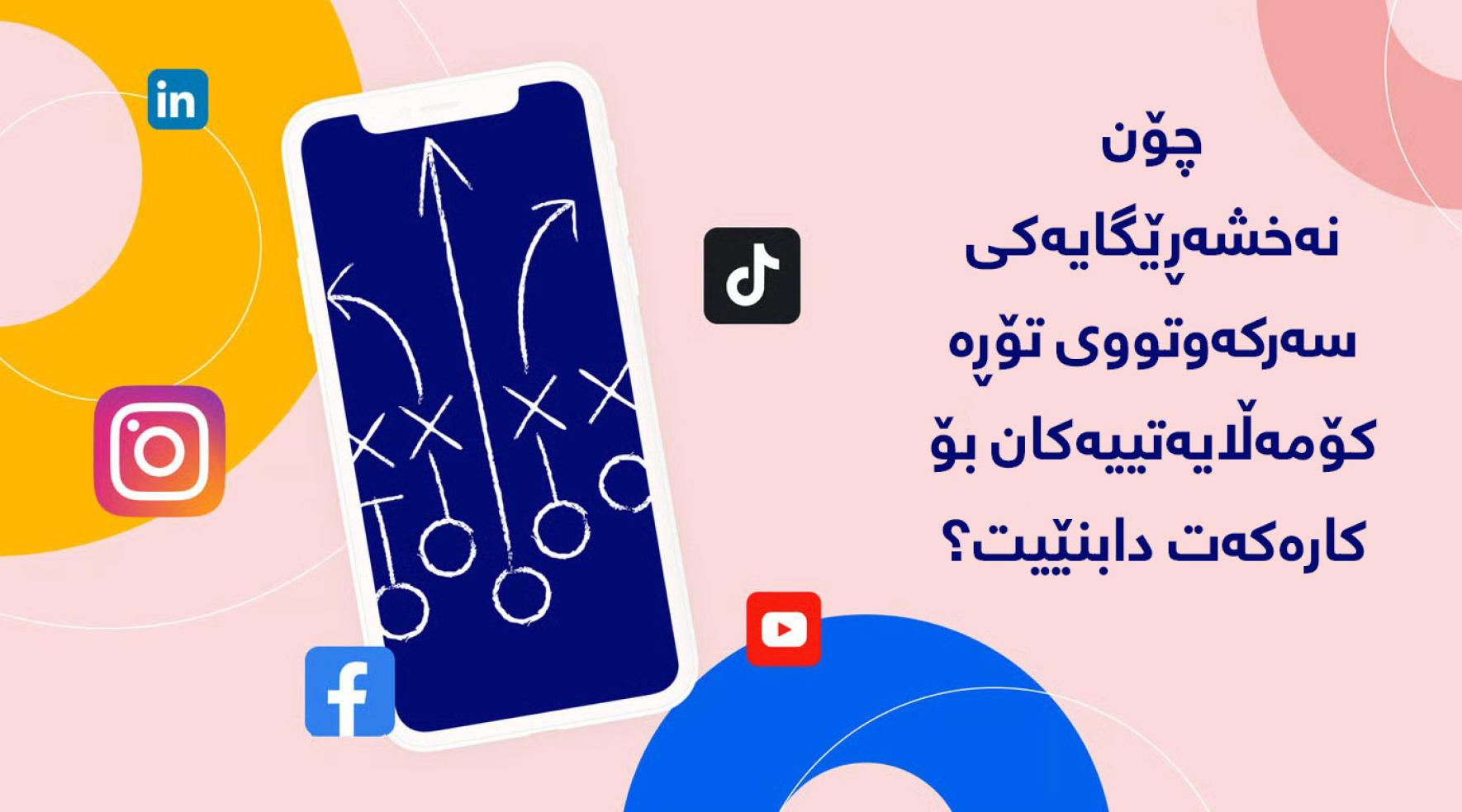 course